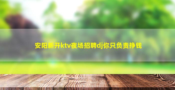 齐齐哈尔KTV招聘