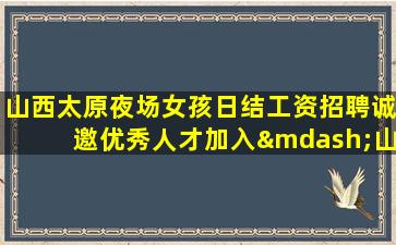 萍乡酒吧招聘